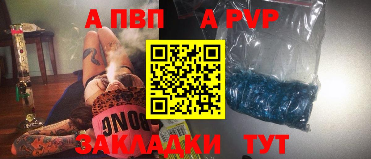 APVP кристаллы  Вход с VPN  A-PVP крисы CK  Гусев  APVP VHQ 