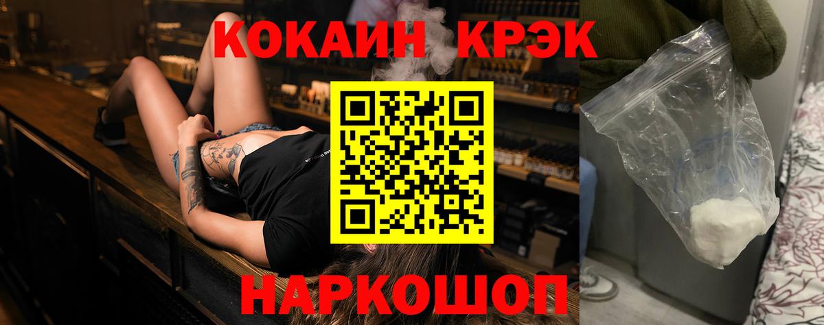 Cocaine Fish Scale Гусев