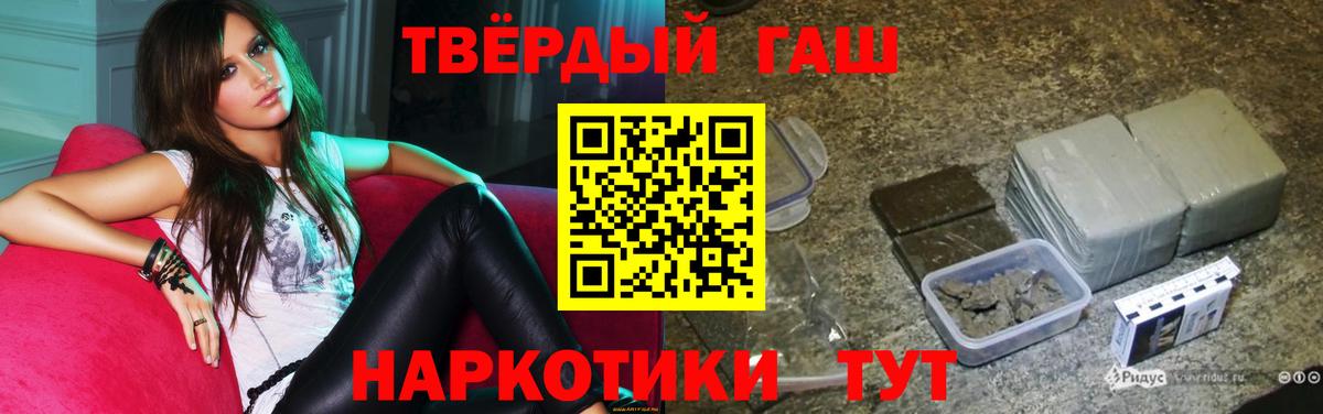ГАШИШ  ГАШ AMNESIA HAZE  ГАШИШ ice o lator  Вход с VPN  Гусев 