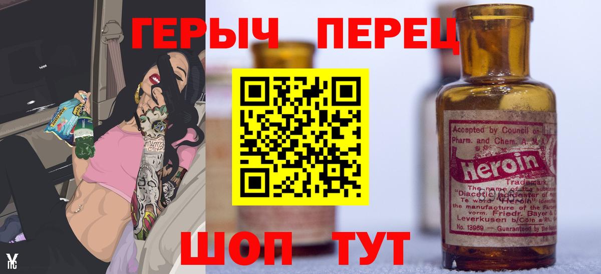 Гусев  ГЕРОИН афганец  Вход с VPN 