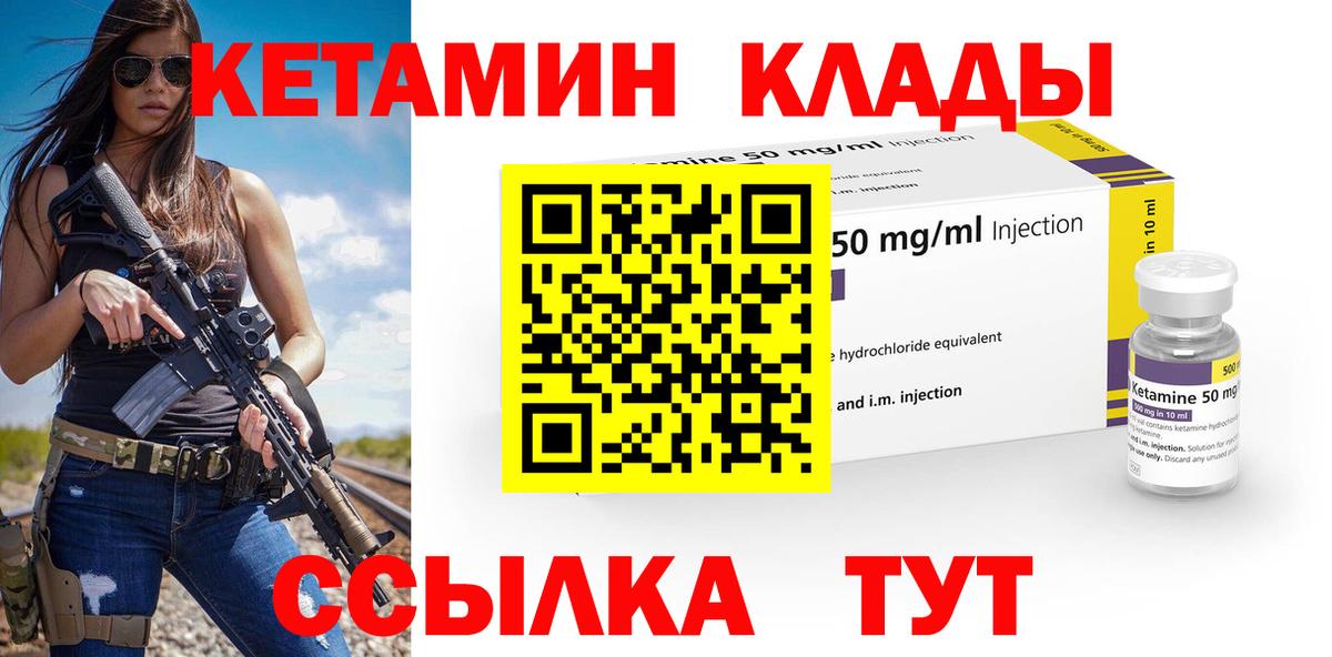 Кетамин VHQ  Вход с VPN  КЕТАМИН VHQ  Гусев 