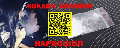 кокаин перу Гуково