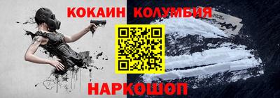 кокаин перу Гуково