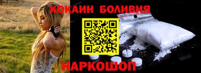 кокаин перу Гуково