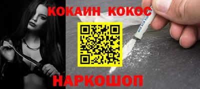 кокаин перу Гуково