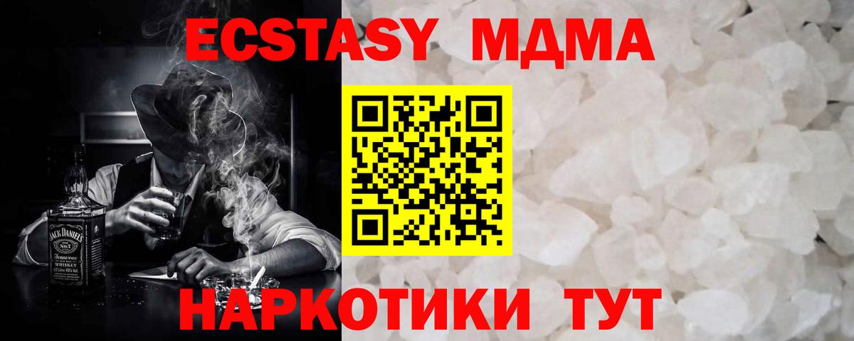 МДМА молли Гусев