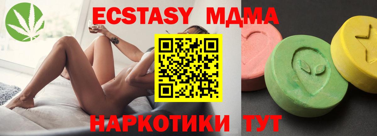 MDMA  Вход с VPN  Гусев  МДМА crystal  МДМА VHQ 