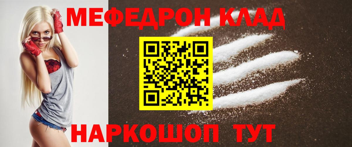 Мефедрон мука Гусев
