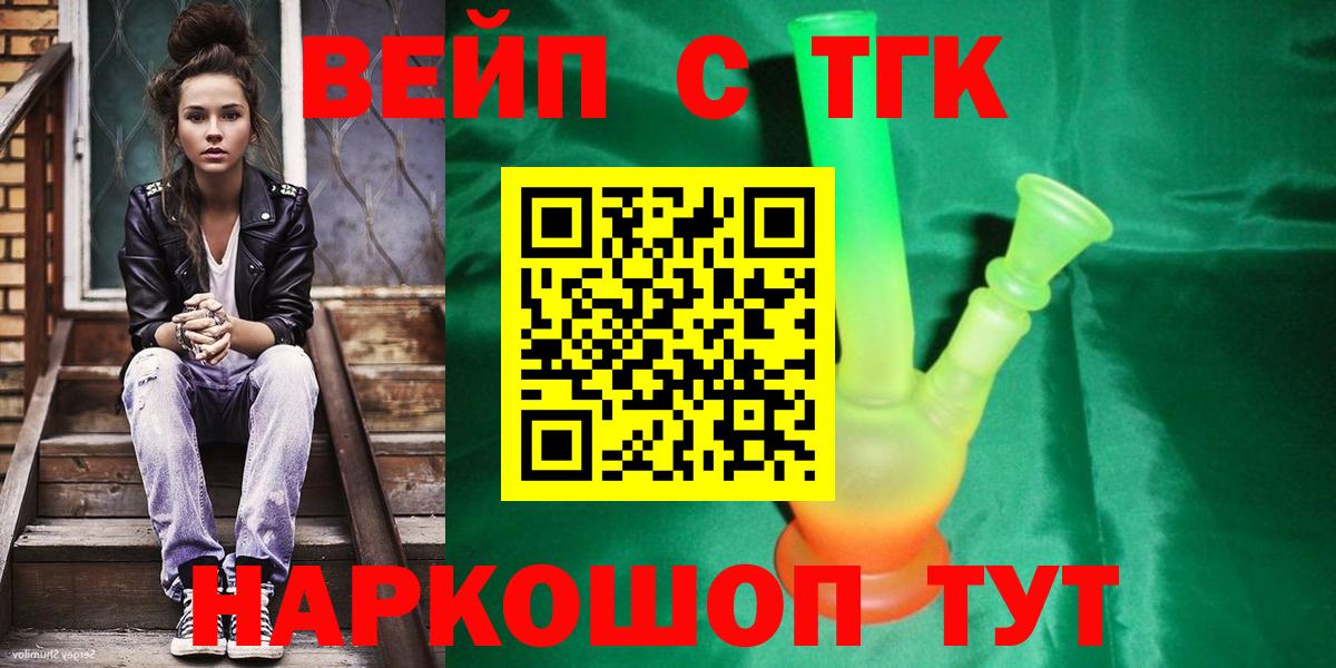 Гусев  ТГК THC oil  Вход с VPN 