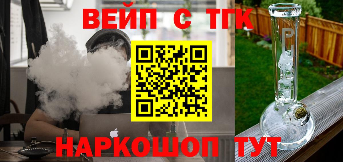 ТГК гашишное масло Гусев