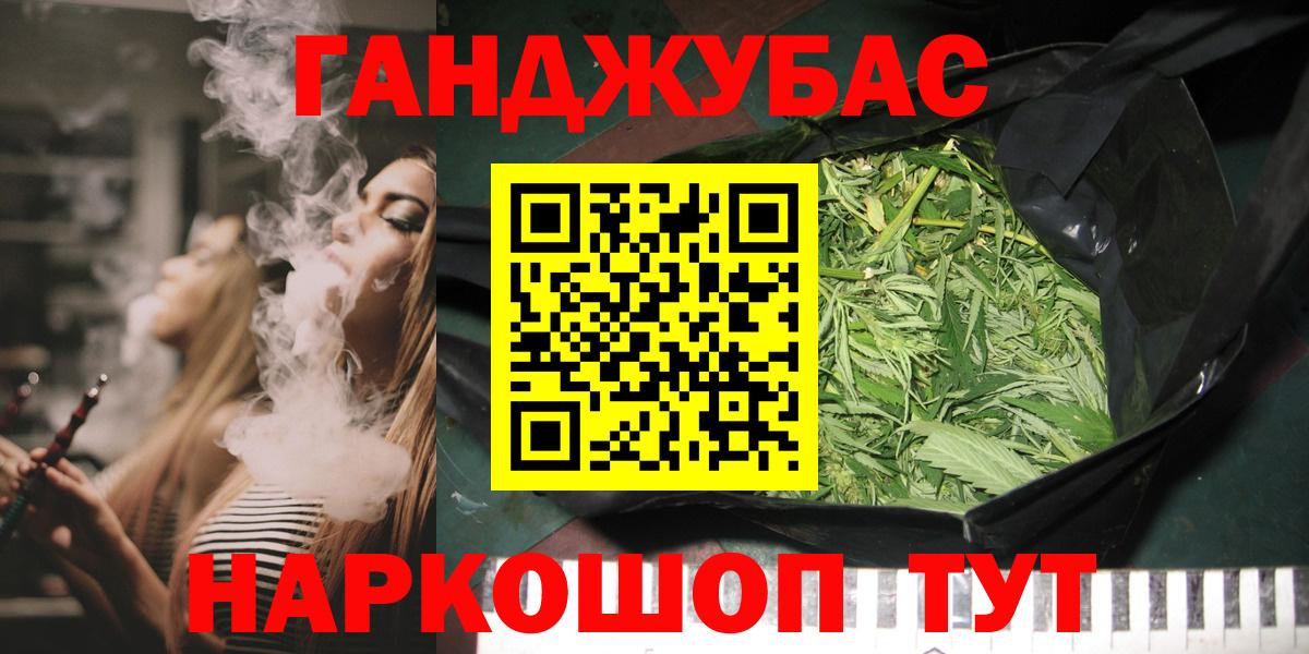 LSD-25  ГАШИШ  Где купить  Марихуана  КОКАИН  Гашиш  Вход с VPN  НБОМе  Гусев  Марихуана  Мефедрон кристаллы 